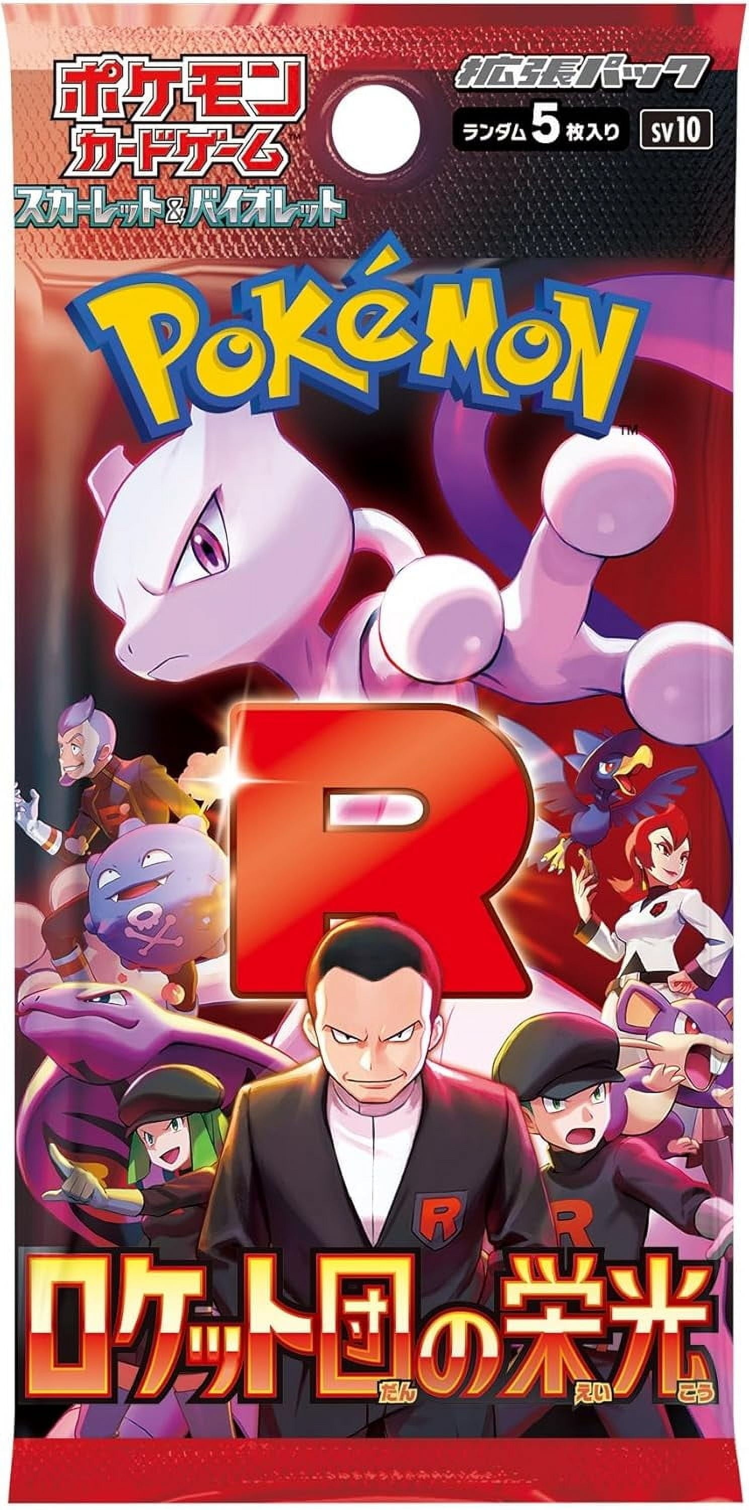 Pokemon Glory of Team Rocket Booster Box Japanese TCG